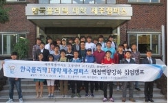 한국폴리텍대학 제주캠퍼스 '취업캠프' 운영