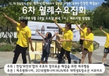 한일레포츠컷트실 | 2016 평화나비 RUN in 제주