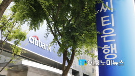 (주)현대그린푸드 한국씨티은행지점 | 씨티銀, 지점 80% 폐쇄 논란 정치권까지 번져... 도대체 무슨일이