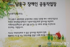 주함복지산업 | 강영수 장애인공동작업장 '녹원복지산업' 대표