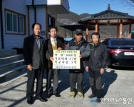 새상주지업사 | 새상주 로타리클럽 외서면에 사랑의 연탄.내의 전달