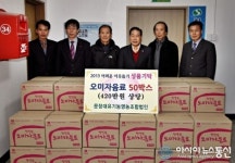 상주시 문장대유기농영농조합법인, 오미자 음료 상주시에 기탁