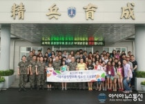 남산급유소 | 육군훈련소, ‘서북미 충청 향우회 청소년 고국 방문단’ 방문