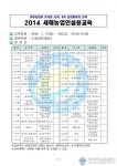 여주MDS농업연구소 | 여주시 2014 새해농업인실용교육