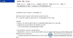 춘천닭갈비생산자 영농조합법인 | 춘천 닭갈비, 질병관리본부 ‘무책임’에 위기