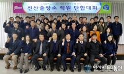 구미시 선산출장소, 청렴실천다짐 및 전직원 윷놀이 대회 개최