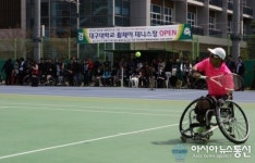 대구대, 휠체어 테니스장 개장