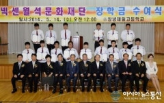 (주)알엠에이 창녕공장 | (재)넥센월석문화재단, 장학증서 수여식
