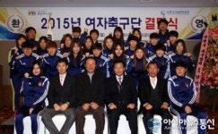 호매실루리안관리단 | 수원시설관리공단 여자축구단, 필승 다짐