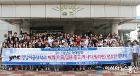 희망교육연수원영남본부 | 영남이공대, 하계방학중 대규모 해외연수 실시
