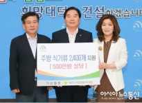 기성물류, 대덕구새마을부녀회에 물품 지원