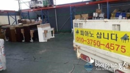 이보학중고피아노 | 중고피아노, 제값 받고 제대로 팔아보자!