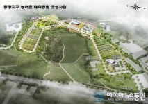충주시, 휴식·체험·교육 공간 테마농업공원 개장