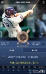 스크린야구장 리얼야구존 모바일 어플리케이션 설치하고 메이저리그 가자!