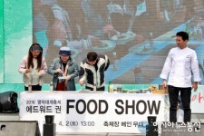 세계적 셰프 에드워드 권, 영덕대게축제서 푸드쇼 펼쳐
