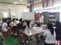 (주)블루원상주티하우스(15H) | 상주시, 4-H연합회 제빵교육 실시