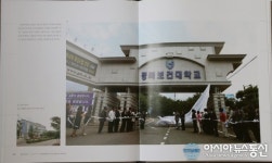 김천 경북보건대학교 60년사 발간..."더 큰 세계로 도전"