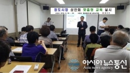 청도전통시장 상인회 '맞춤형 교육' 실시