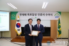 씨제이제일제당(주) 부산공장 (제62호) | CJ제일제당(주)인천1공장 무재해 22배 금자탑 쌓아