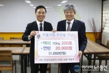 (주)국성건설엔지니어링 전주시에 이웃사랑 후원품 전달