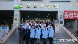 오산한국병원장례매점 | 오산한국병원 지역최초 ‘의료기관 인증’ 획득