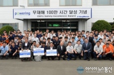 보그워너피디에스창녕 주식회사 | 보그워너피디에스 창녕공장 무재해 100만 시간 달성