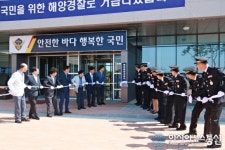 더밀평택해양경찰서점 | 평택해양경비안전서 → 평택해양경찰서로