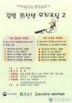 옥선생요리교실 | 경산시, '집밥 男선생 요리교실 2' 운영