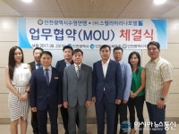 인천시수영연맹, 스텔라마리나호텔과 업무협약식 가져