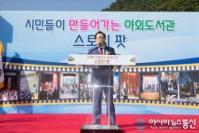 구미시, 시민공유도서관 '스토리 팟' 국내 최초 개관
