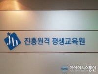 아란잉글리쉬원격평생교육원 | 진흥원격평생교육원, 한국어교원자격증 원격기관 중 '3학기 연속 학습자수 1위' 달성
