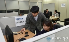 경기도경제과학진흥원, ‘GBSA 스마트워크센터’ 개설
