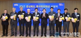 (주)아워홈 타이코에이엠피경산2점 | 경북도, 투자유치 대상 시상식..(주)타이코에이엠피 최우수상 수상