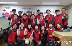 유니웰 누리지사 | 누리봉사단, 신년 첫 봉사활동 펼쳐