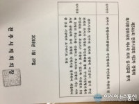 (주)지원리싸이클링 | 전주시 리싸이클링타운, 주민지원협의체 주민대표 선출로 혼선