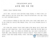 천주교수원교구유지재단재 | 수원교구 '성추문 피해 자매와 교구민께 사죄"