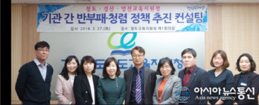 뉴월드파크골프경산.청도영천 | 청도·경산·영천교육지원청, 반부패·청렴정책 추진 정책 공유