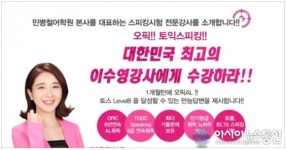 부천 민병철어학원, 영어와 일본어 등 여름방학 단기 특강 진행