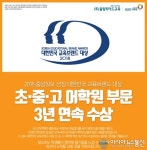 이비와이플립어학원 | GLEC어학원, 대한민국 교육브랜드 대상 초중고 어학원 부문 3년 연속 수상