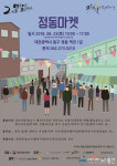 대전역 옆길 어두운 골목은 잊어주세요~