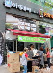서리태콩물 맛집 이두부야, 김포 운양점 신규 오픈