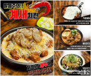 엠제이키친강남6호지점 | 요즘 뜨는 프랜차이즈 ‘모던통닭’이 밝히는 치킨 창업 성공 비결