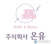 온유가