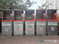 창녕계량증명업 | 창녕군 음식물 폐기물 종량제 RFID방식 큰 호응