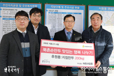 북촌사람들 디씨 | 북촌사람들, 지역 소외 계층을 위한 ‘맛있는 행복 나누기’ 행사 진행