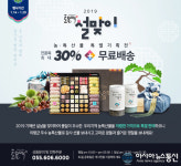의령축협 토요애 한우직판장 | 의령군, 토요애쇼핑몰에서 설맞이 특별기획전