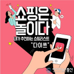 다이쓰광고기획 | 신개념 통합 쇼핑 어플리케이션 ‘다이쓰’ 출시