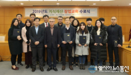 특허법인태백울산분사무소 | 울산지식재산센터,1차 지식재산창업교육 개최