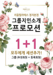 분당 정자동필라테스 리윰, 새해맞이 이벤트 선보여