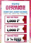 일본 드럭스토어 구매대행 이랏샤이마켓, 간편한 직구